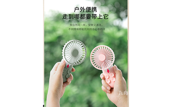 手持折叠风扇