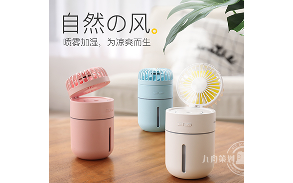 桌面加湿喷雾风扇